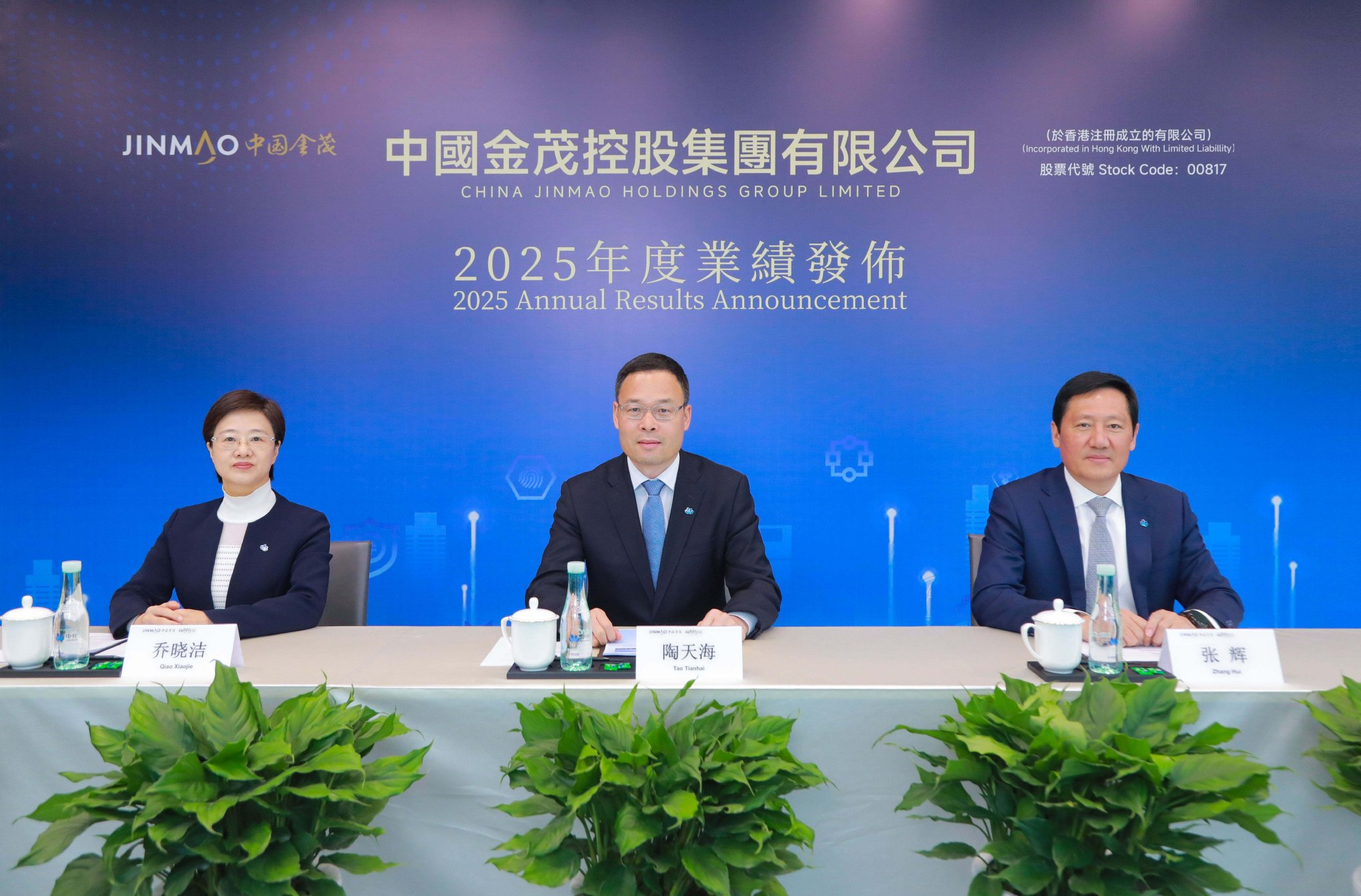 中国金茂2025业绩观察：实现高质量增长，经营韧性进一步显现