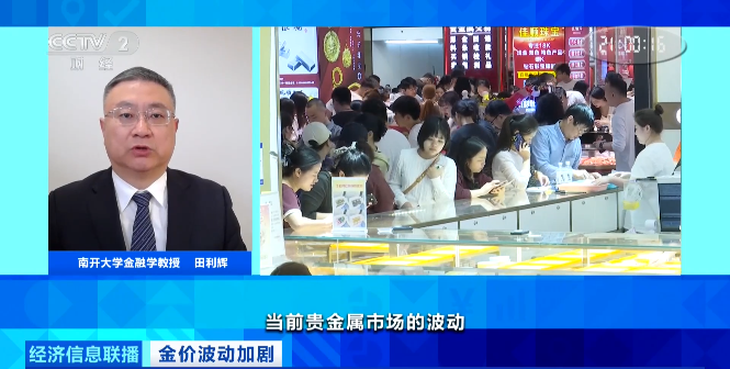 多家银行发布贵金属市场风险提示