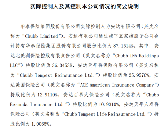 华泰保险2025成绩单：寿险业绩修复，财险季度波动，多项人事调整落地