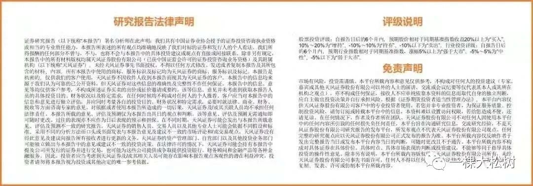 【天风医药杨松团队|公司点评】复宏汉霖：业绩超预期，看好后续业绩管线双丰收