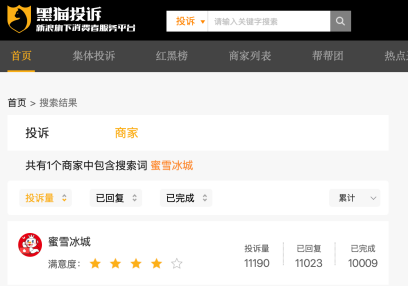 千亿“雪王”换帅：“投行精英”能解6万门店中年危机？