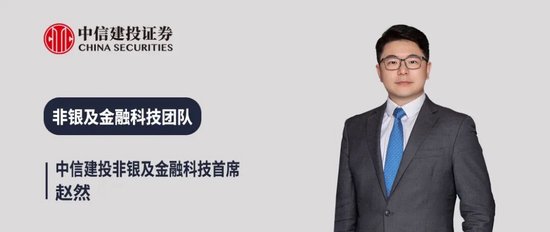 中信建投：证券板块三重边际向好 2026年业绩超预期可期