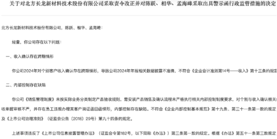 广发证券投行业务遭打脸现场检查失效，北方长龙重组前夕曝财务内控双违规黑洞