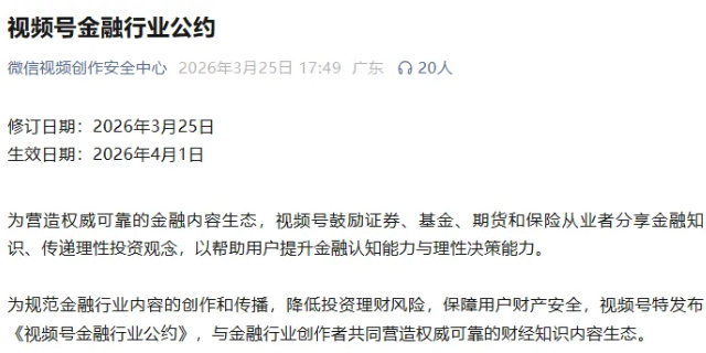 “苦无良财经大V久矣”！伪专家引流收割乱象亟需终结