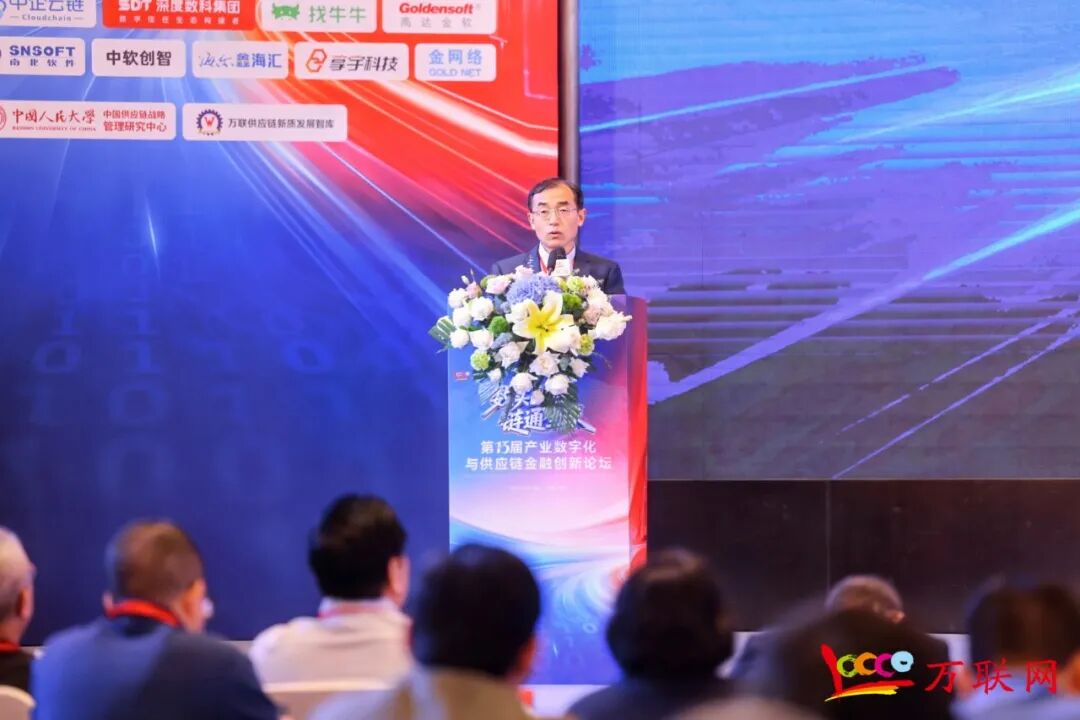 数实融合·链通全球——2026第十三届产业数字化与供应链金融创新论坛在深圳成功举行