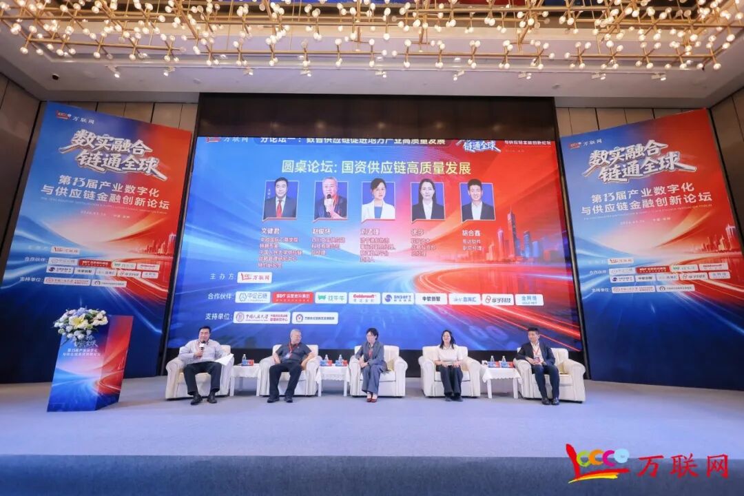 数实融合·链通全球——2026第十三届产业数字化与供应链金融创新论坛在深圳成功举行