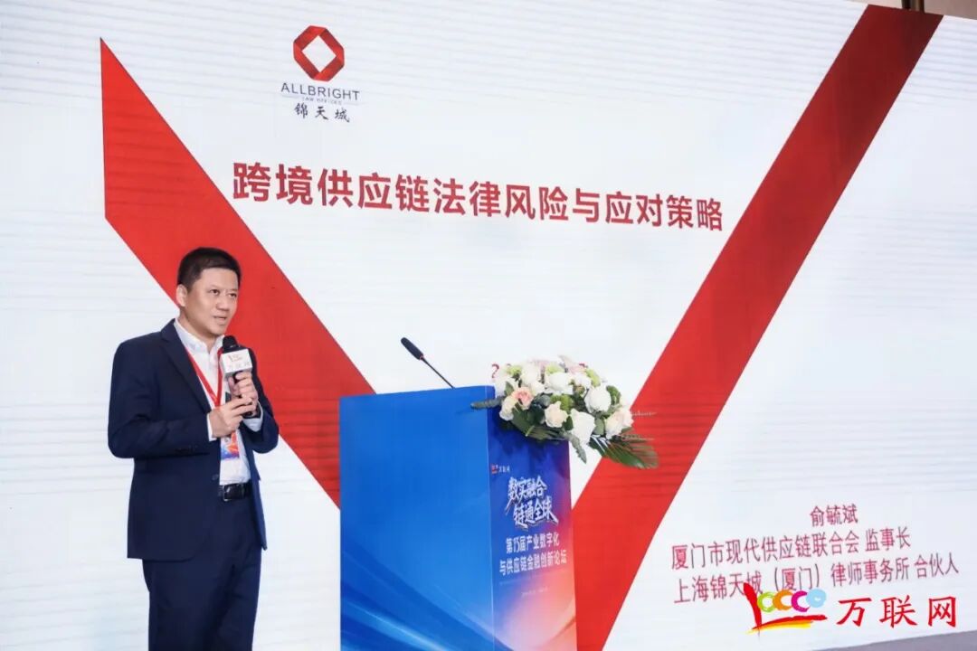 数实融合·链通全球——2026第十三届产业数字化与供应链金融创新论坛在深圳成功举行