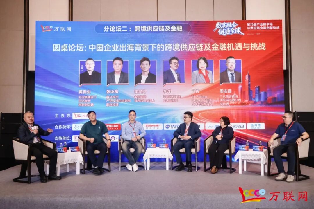 数实融合·链通全球——2026第十三届产业数字化与供应链金融创新论坛在深圳成功举行