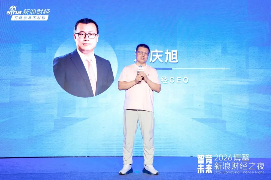 蒋锡培出席2026博鳌新浪财经之夜并演讲