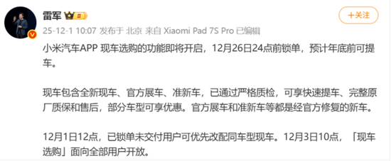 汽车报喜手机报忧,雷军要砸600亿搞AI