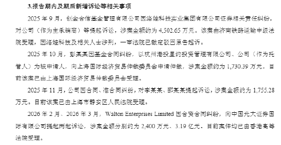 光大证券2025年营利双增背后：财富管理独挑大梁，旧伤新诉缠身难解