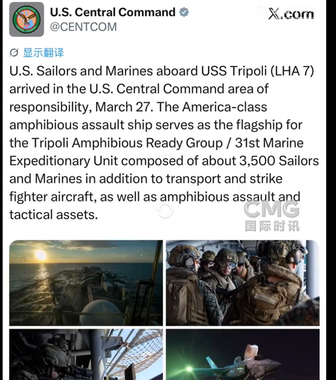 美军3500名增援到达!以色列袭杀记者!伊朗:击中美军F-16战斗机,强力反击将加速以政权崩溃