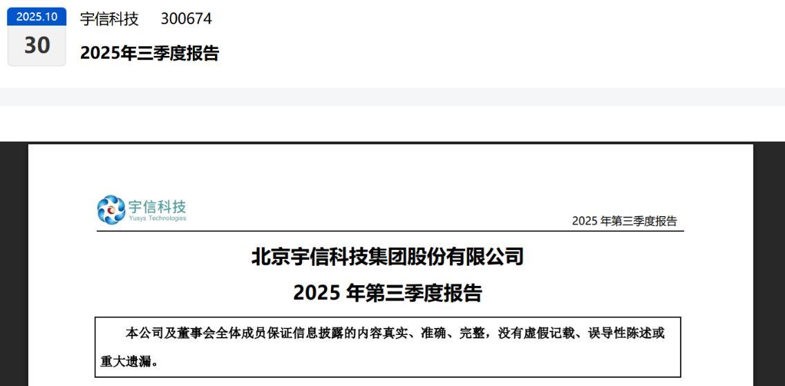 AI智能体+算力+数字货币，A股唯一独角兽浮出水面，百度、社保联手抢筹
