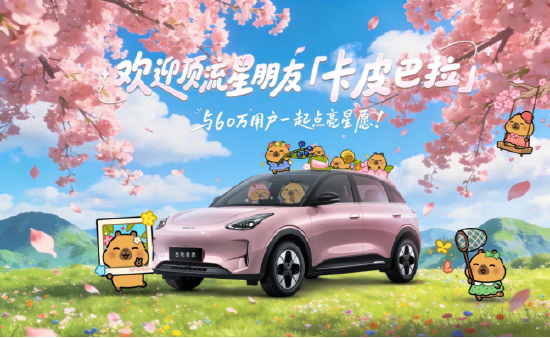 全品类车型销量冠军再进阶，吉利星愿536天达成60万交付，重磅宠粉权益同步上线