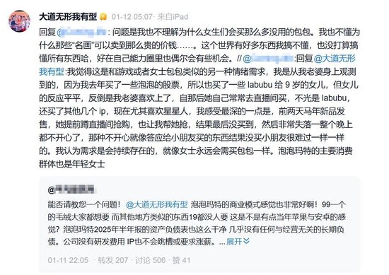 泡泡玛特股价腰斩,段永平,变了!