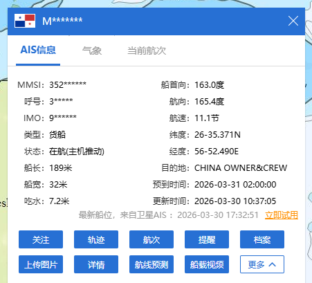 三艘中国船舶通过霍尔木兹海峡(图)