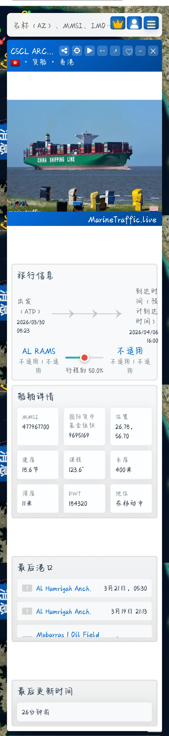 三艘中国船舶通过霍尔木兹海峡(图)