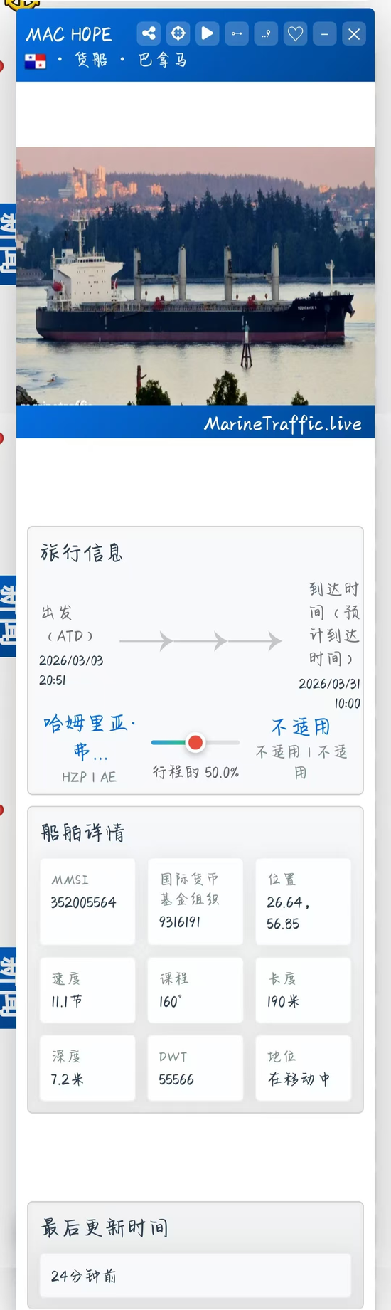 三艘中国船舶通过霍尔木兹海峡(图)