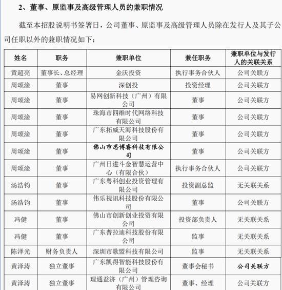 和对手做生意、让侄子当供应商，“60后”广东老板携金戈新材IPO