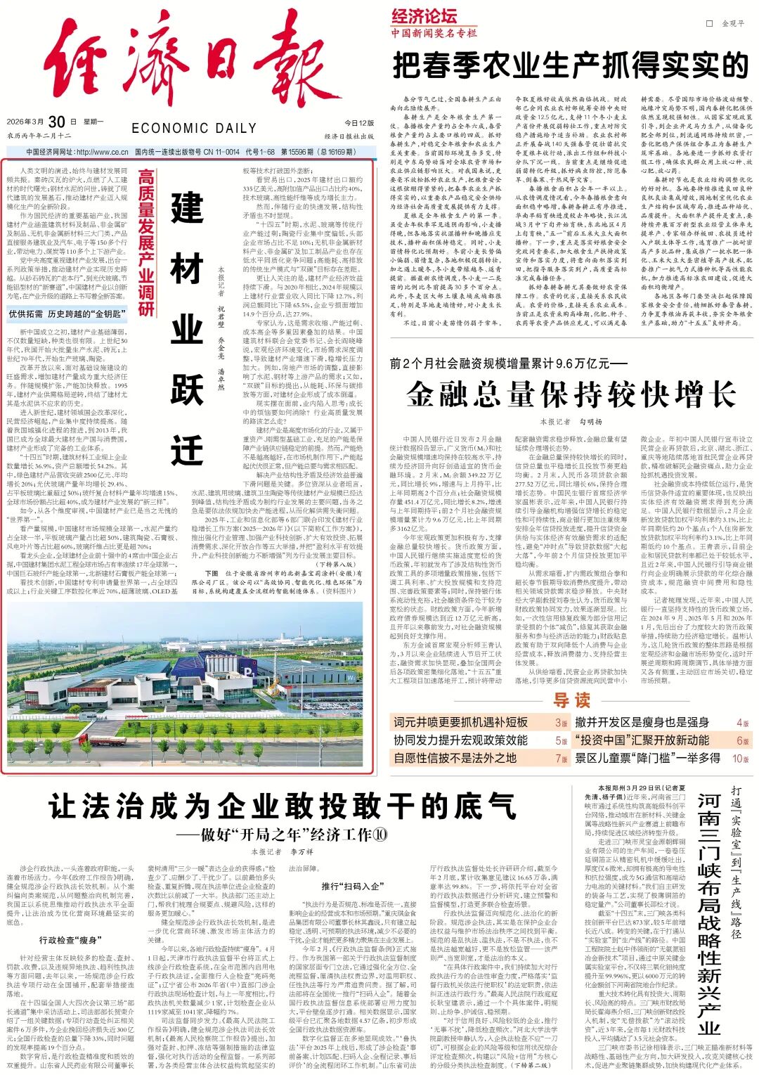 中国建材产业，凭什么领跑世界？