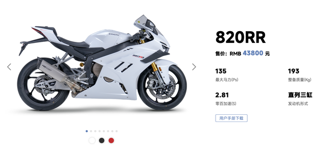 从修车学徒到冠军缔造者,张雪能否给国产摩托车产业带来新机遇?