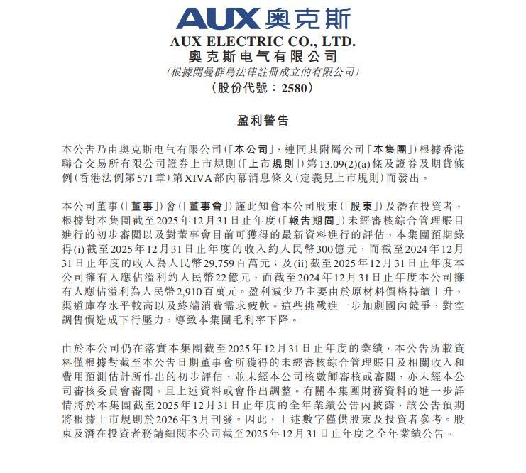 空调行业进入存量时代谁能在内卷中突围?