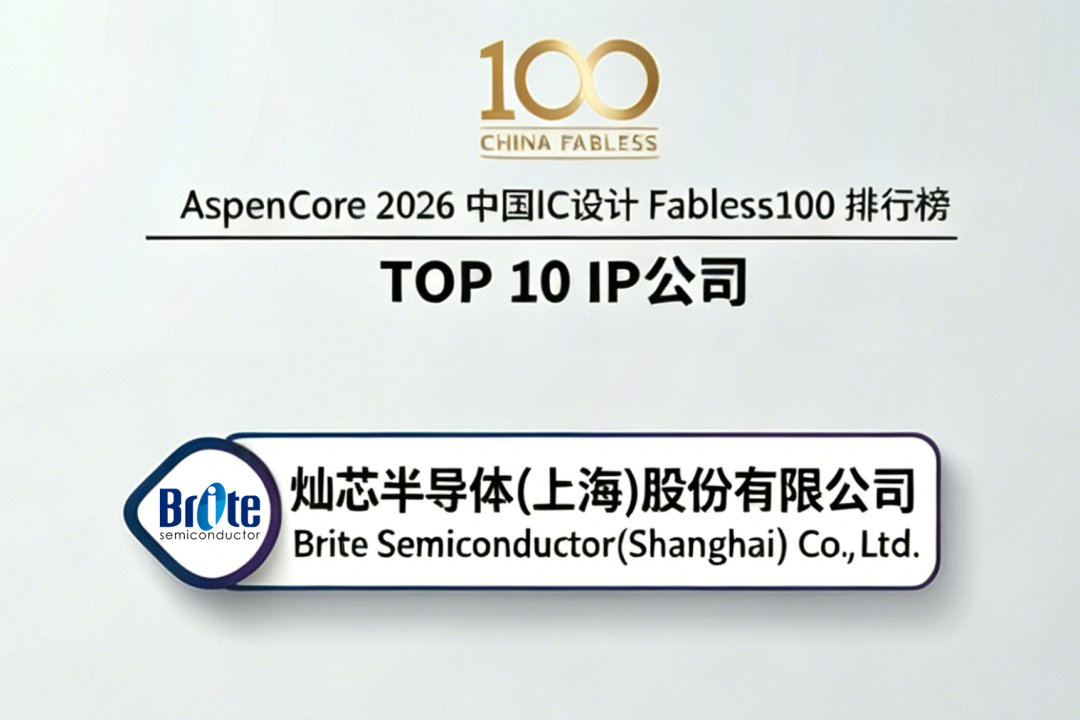 芯片看不见的竞争力：模拟IP的价值重塑