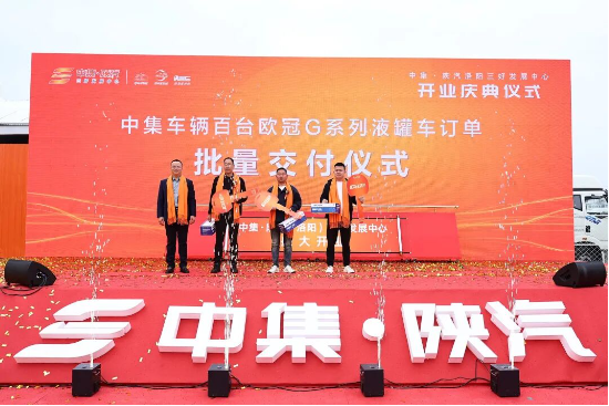 中集车辆洛阳三好发展中心盛大开业｜三好模式落地古都，驶向星辰新蓝图