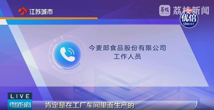 手打挂面“手打”是商标？  今麦郎:立即停产