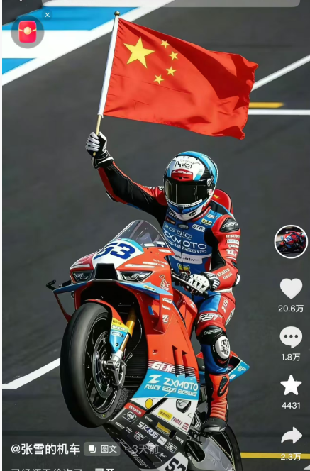 公安部发声力挺张雪