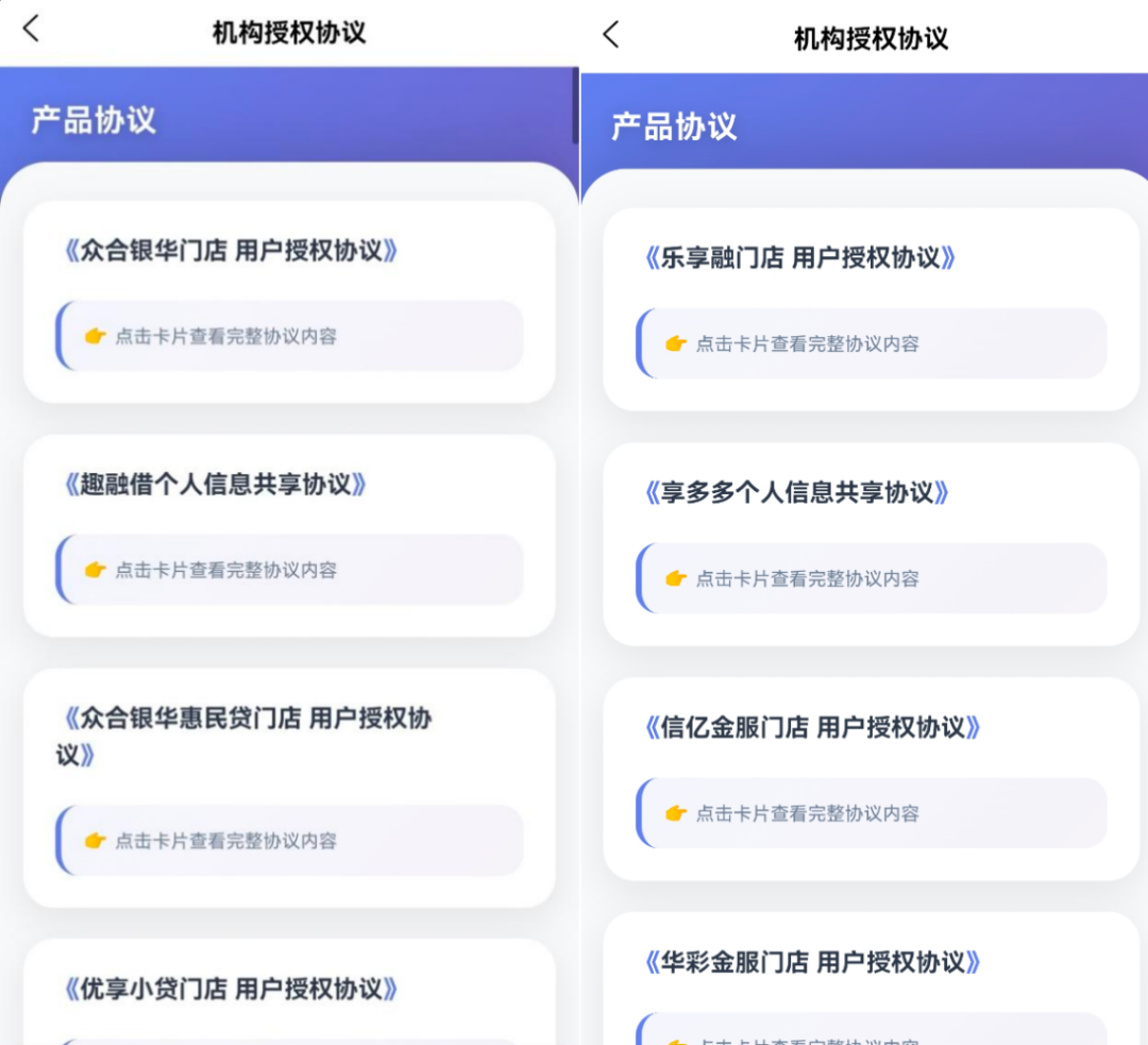 地下贷超群魔乱舞，“套娃游戏”反复收割