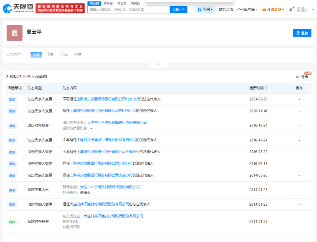 银行系寿险公司扩容至12家！浦银人寿高管班子出炉