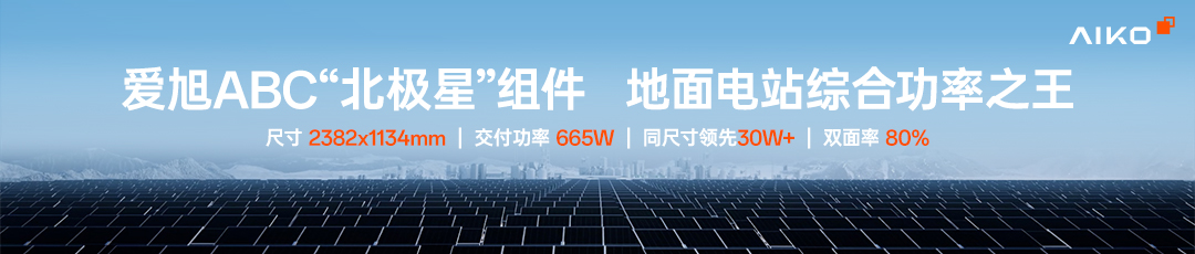 宁波能源2961万元收购10.47MW光伏电站
