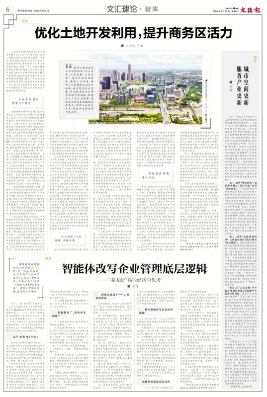 不止建楼，更要建生态：激发商务区“全天候”活力