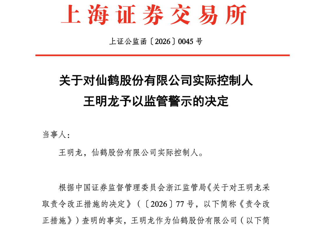 涉嫌短线交易！实控人被立案！