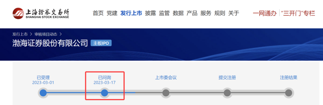 借他人账户炒股、跨部门兼职！渤海证券被警示
