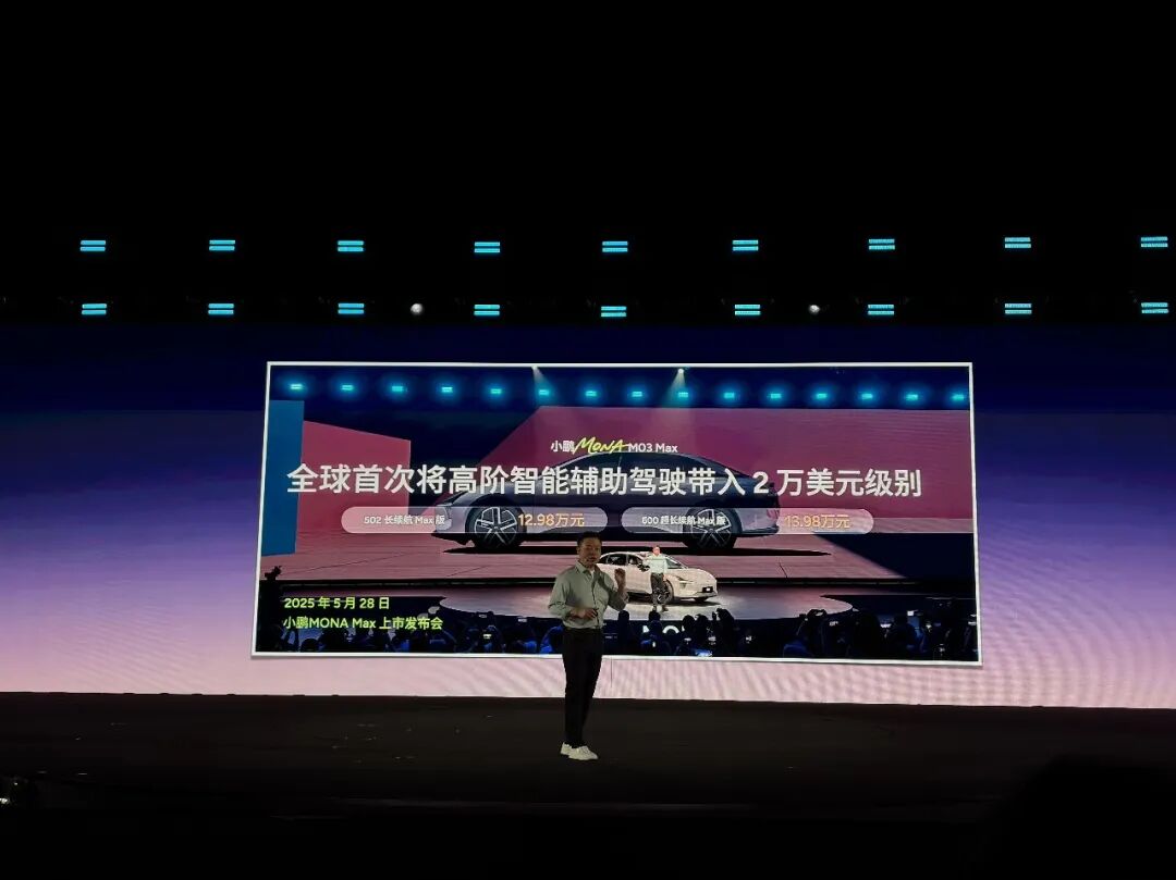 “小鹏集团”,首秀