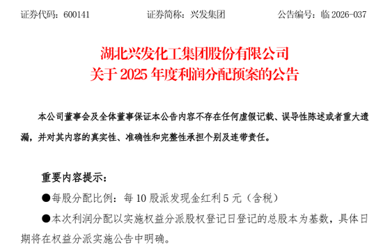 301552,拟10派10元转3股!多只A股,公布分红方案