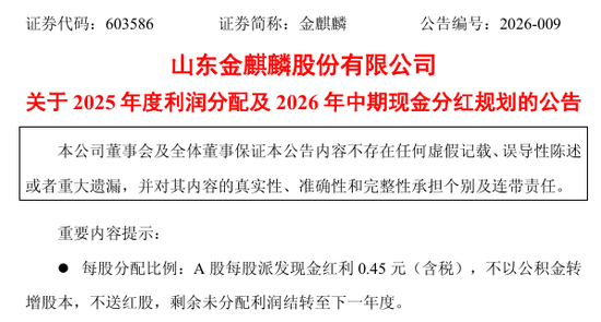 301552,拟10派10元转3股!多只A股,公布分红方案