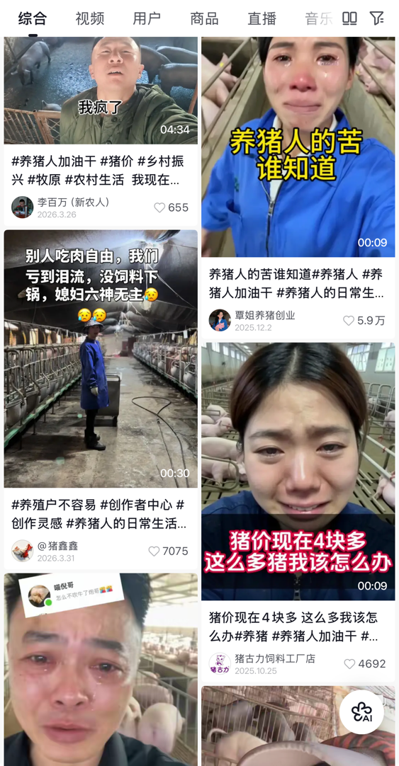 嗜血猪周期,前所未有