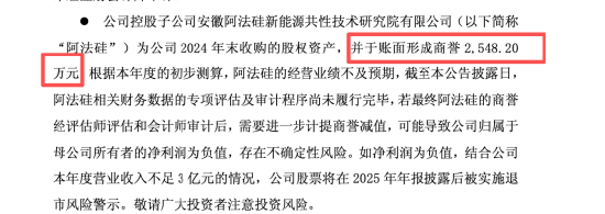 威帝股份再推10.95亿元收购，董事郁琼再次反对，一家公司已是第四次试图改写主业命运 | 长三角资本局
