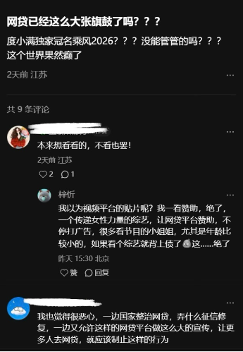 直播卡顿、镜头乱切、度小满冠名遭质疑……《乘风2026》为何会“乱成一锅粥”？