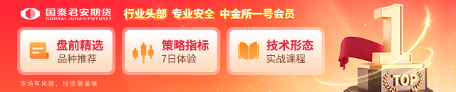 国泰君安期货:乙二醇涨停!化工设施遭袭,关注重要时间节点