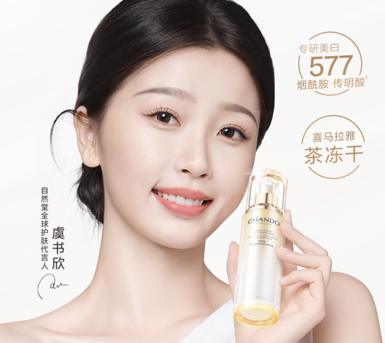 自然堂冲刺港股：年营收53亿 利润3.5亿 估值71亿