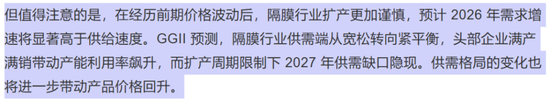 利润暴跌90%！星源材质：锂电隔膜龙头的至暗时刻