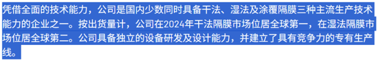利润暴跌90%！星源材质：锂电隔膜龙头的至暗时刻