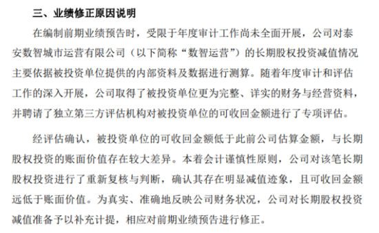 皇氏集团从“减亏”到巨亏，祸起一家合营企业