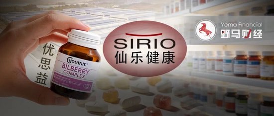 “假洋牌”优思益代工厂IPO，仙乐健康还能讲好保健品故事吗？