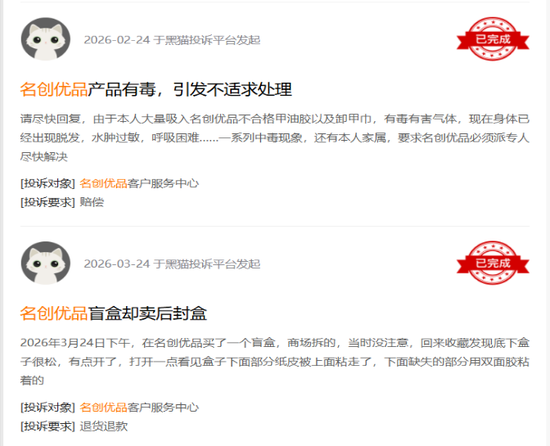 名创优品收入不错净利润腰斩:永辉成最大拖油瓶,被下调盈利预测