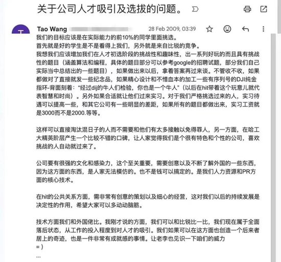 大疆汪滔:世界蠢得不可思议,包括我自己